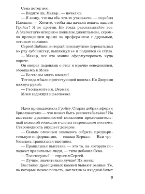 Импортировано из Wildberries