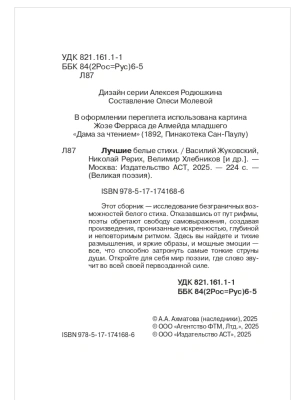 Импортировано из Wildberries