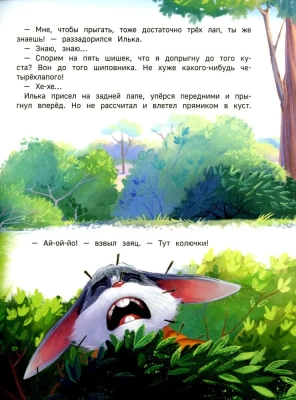 Липовая лапа — фото, ISBN 9785222389874