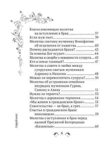 Сила женской молитвы. Духовная жизнь женщины.- купить в магазине Кассандра, фото, 9785041735135, 