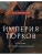 Импортировано из Wildberries Импортировано из Wildberries