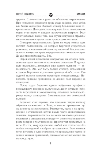 Золотая коллекция. Звуки Припяти- купить в магазине Кассандра, фото, 9785171594664, 