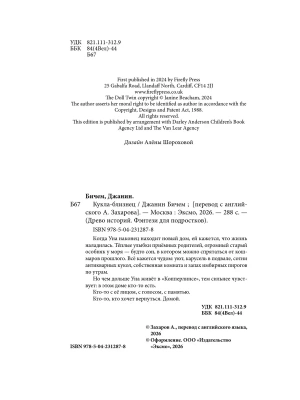 Импортировано из Wildberries