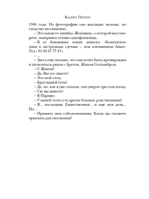 Импортировано из Wildberries