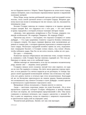 Фотография из отзыва покупателя