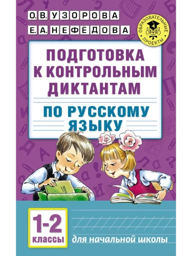 ��� ���������� � ����������� ��������� �� �������� ����� 1-2��- ������ � �������� ���������, ����, 9785170990511, 