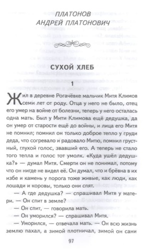 Внеклассное чтение для 4-го класса (с ил.)- купить в магазине Кассандра, фото, 9785041756123, 