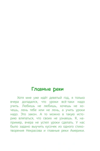 Денискины рассказы- купить в магазине Кассандра, фото, 9785170827923, 