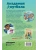Импортировано из Wildberries Импортировано из Wildberries