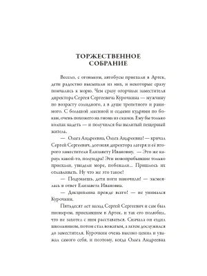 Фотография из отзыва покупателя