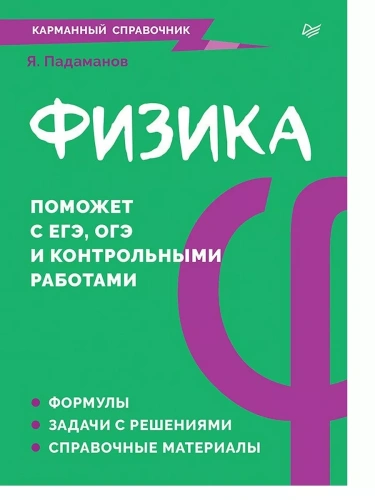 ������. ��������� ����������- ������ � �������� ���������, ����, 9785446141104, 