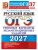 ОГЭ 2027. 37 ТВЭЗ. РУССКИЙ ЯЗЫК. 37 ВАРИАНТОВ. ТИПОВЫЕ ВАРИАНТЫ ЭКЗАМЕНАЦИОННЫХ ЗАДАНИЙ — фото, ISBN 9785377230274