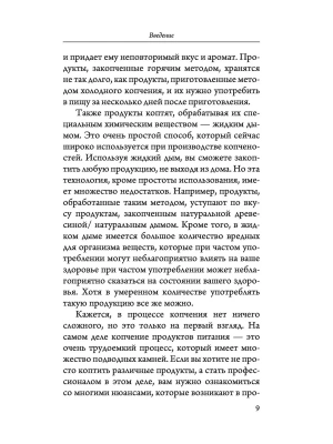 Фотография из отзыва покупателя