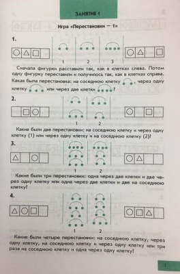 Интеллектика 4 класс Рабочая тетрадь Интеллект-Центр- купить в магазине Кассандра, фото, 9785897907472, 