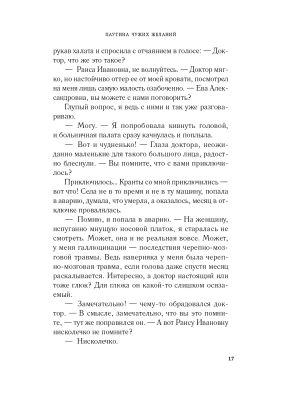 Импортировано из Wildberries