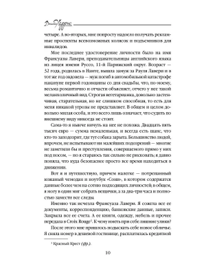 Импортировано из Wildberries