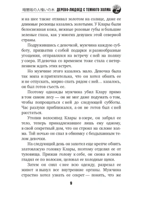 Импортировано из Wildberries