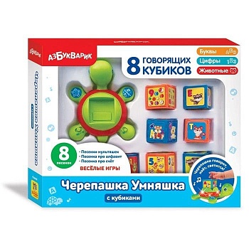 Белфакс.Черепашка Умняшка с кубиками - купить в магазине Кассандра, фото, 4680019282213, 