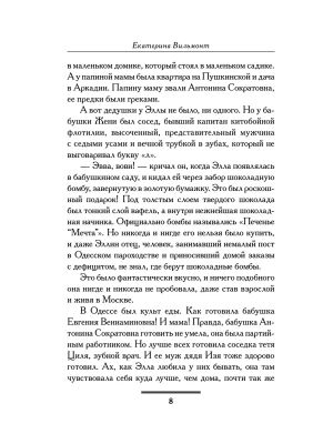Импортировано из Wildberries