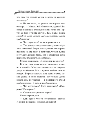 Импортировано из Wildberries
