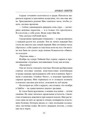 Импортировано из Wildberries