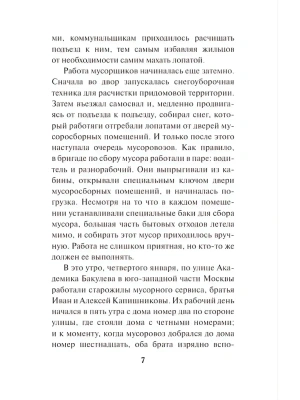 Импортировано из Wildberries
