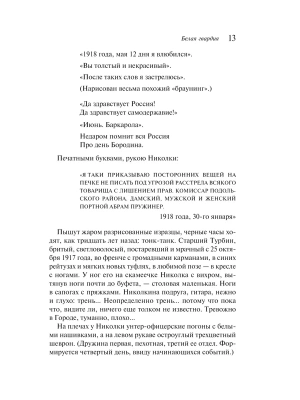 Импортировано из Wildberries