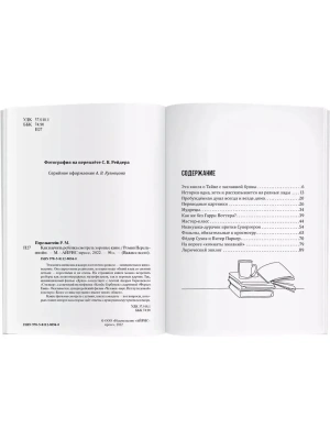 Импортировано из Wildberries