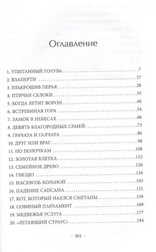 Ошибка Саймона (#5)- купить в магазине Кассандра, фото, 9785041180911, 