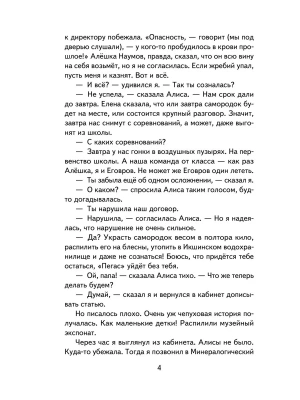 Фотография из отзыва покупателя