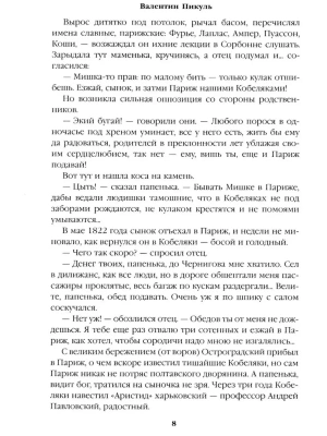 Импортировано из Wildberries
