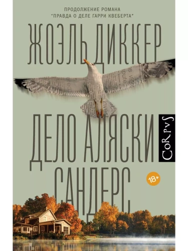 ���� ������ �������- ������ � �������� ���������, ����, 9785171503956, 