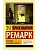 Возлюби ближнего своего - купить в магазине Кассандра, фото, 9785170996827, 