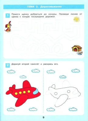 Развитие мелкой моторики рук.Раб.тетрадь для детей 3-4 лет- купить в магазине Кассандра, фото, 9785996347209, 