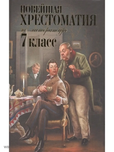    : 7 -    , , 9785040922239, 