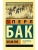 Земля- купить в магазине Кассандра, фото, 9785171370855, 