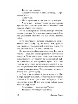 Импортировано из Wildberries