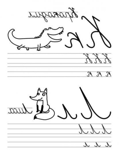 ТРЕНАЖЕР с поощрительными наклейками.Прозрачные страницы.Учимся писать буквы- купить в магазине Кассандра, фото, 9785995143345, 