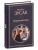 Книжный вор- купить в магазине Кассандра, 9785041156268, Книжный вор- купить в магазине Кассандра, фото, 9785041156268,