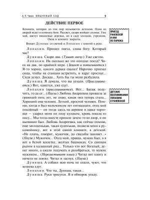 Фотография из отзыва покупателя