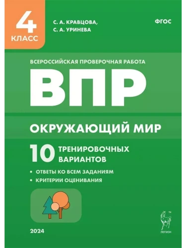 ���.���������� ��� 4��. 10 ���������. 3-� ���.- ������ � �������� ���������, ����, 9785996616084, 