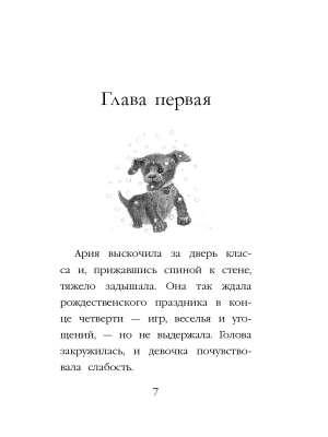 Фотография из отзыва покупателя