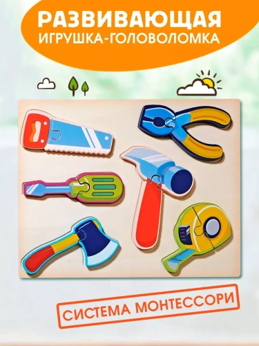 3D-пазл для детей. Инструменты- купить в магазине Кассандра, фото, 4673736389952, 