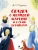 Сказка о мертвой царевне и о семи богатырях.-М.:Проспект,2026. (с иллюстрациями Шаймарданова И.Д.) — фото, ISBN 9785392444793