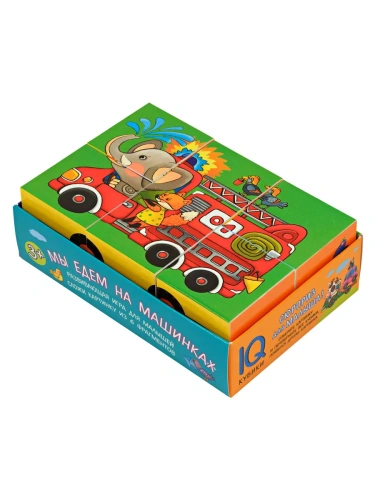 Умные кубики  в поддончике. 6 штук. Мы едем на машинках (новые)- купить в магазине Кассандра, фото, 4650388210582, 