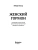 Импортировано из Wildberries Импортировано из Wildberries