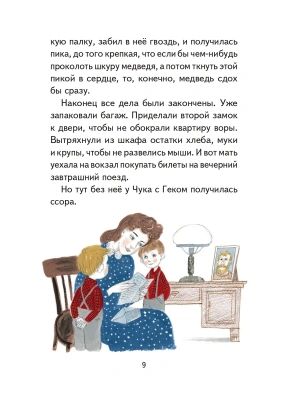 Импортировано из Wildberries
