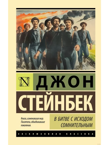 В битве с исходом сомнительным- купить в магазине Кассандра, фото, 9785171230333, 