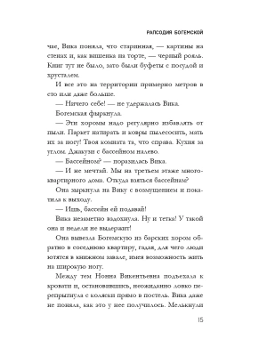 Импортировано из Wildberries