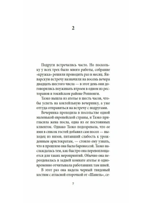 Импортировано из Wildberries